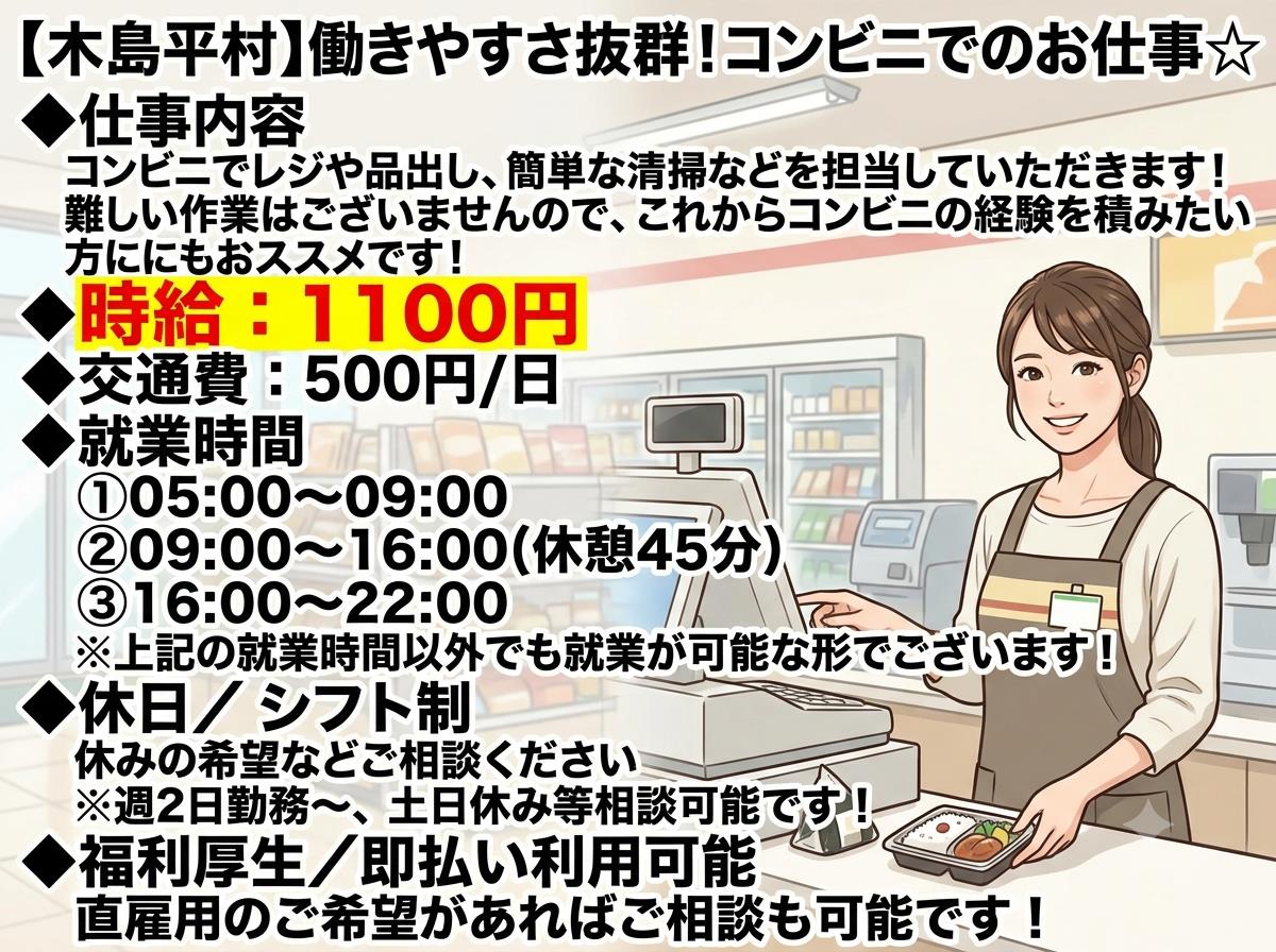 バイト先の写真