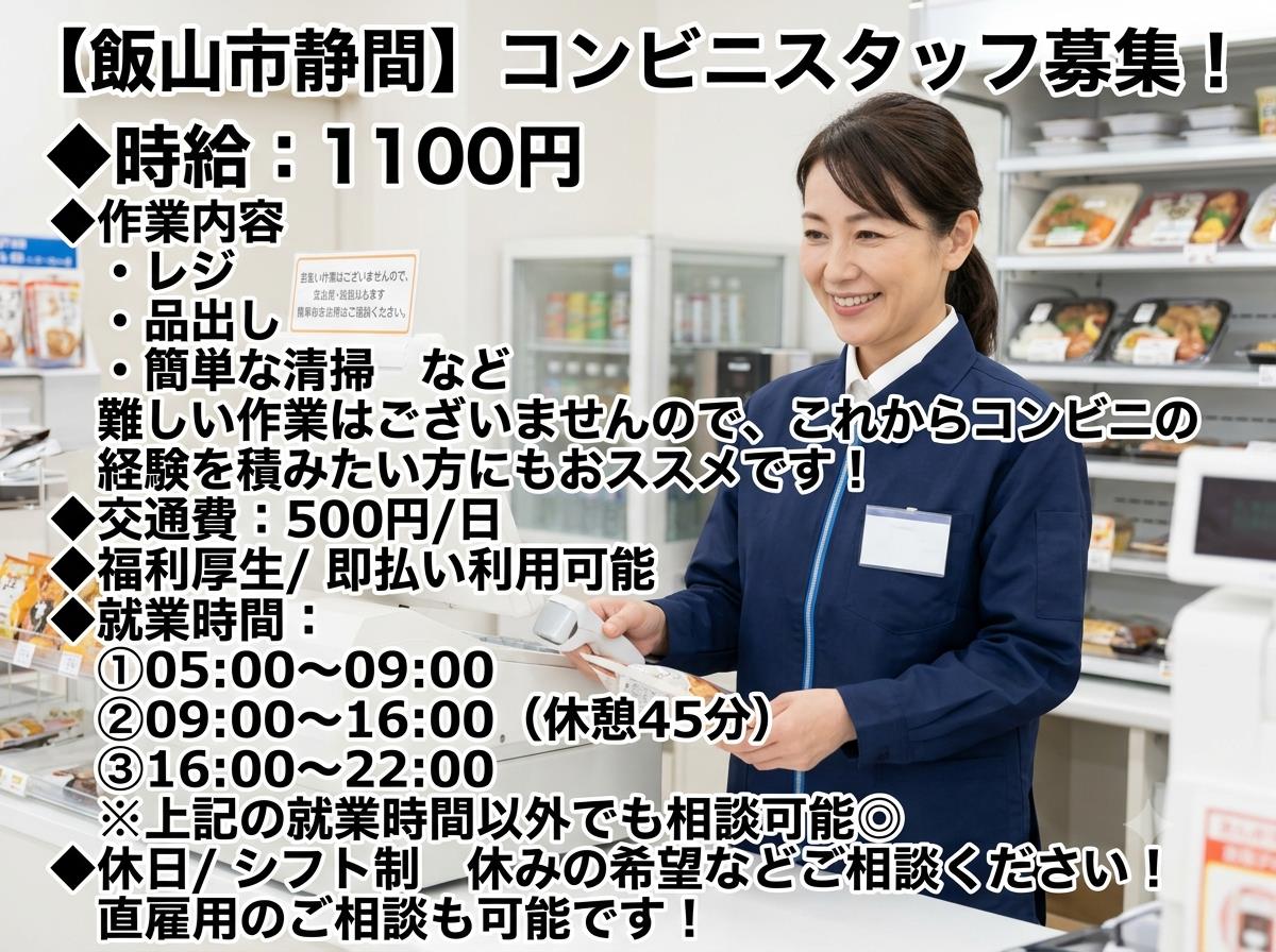 バイト先の写真