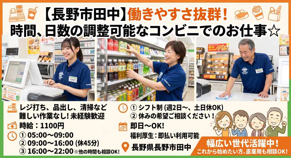 バイト先の写真