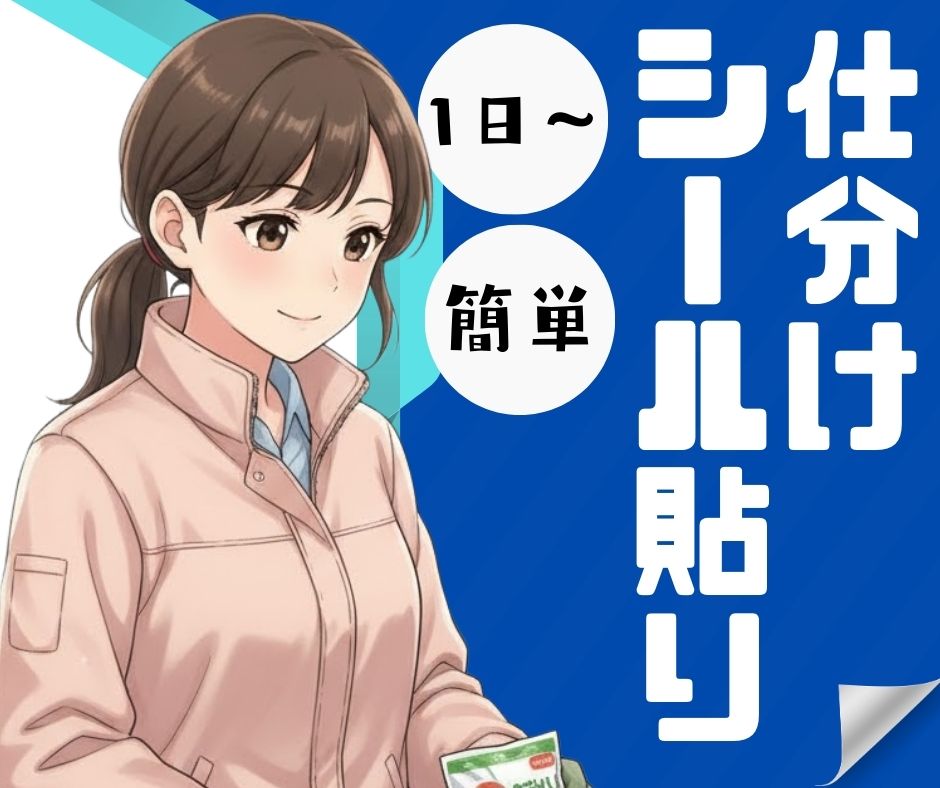 バイト先の写真