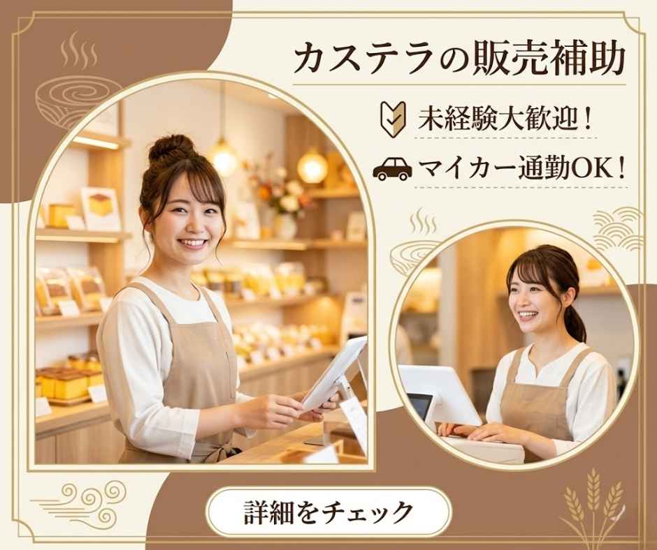 バイト先の写真