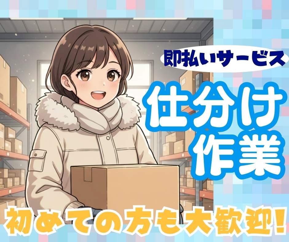 バイト先の写真