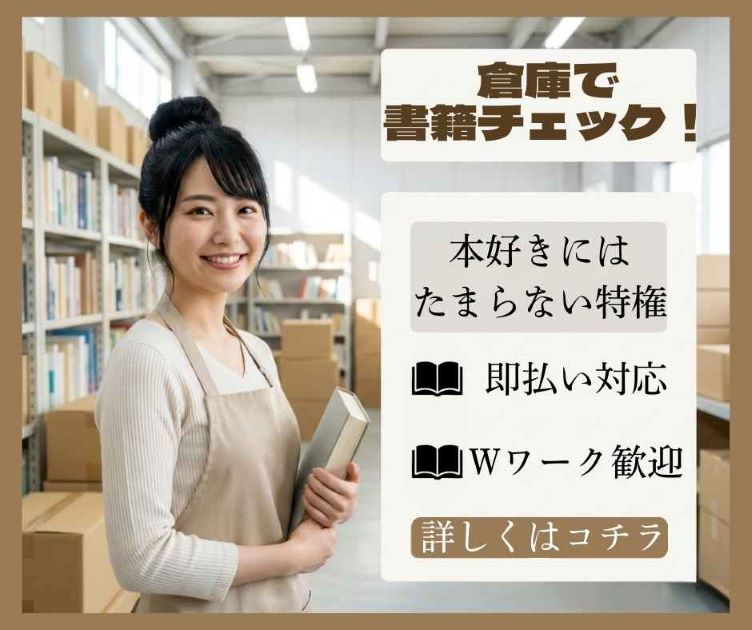 バイト先の写真
