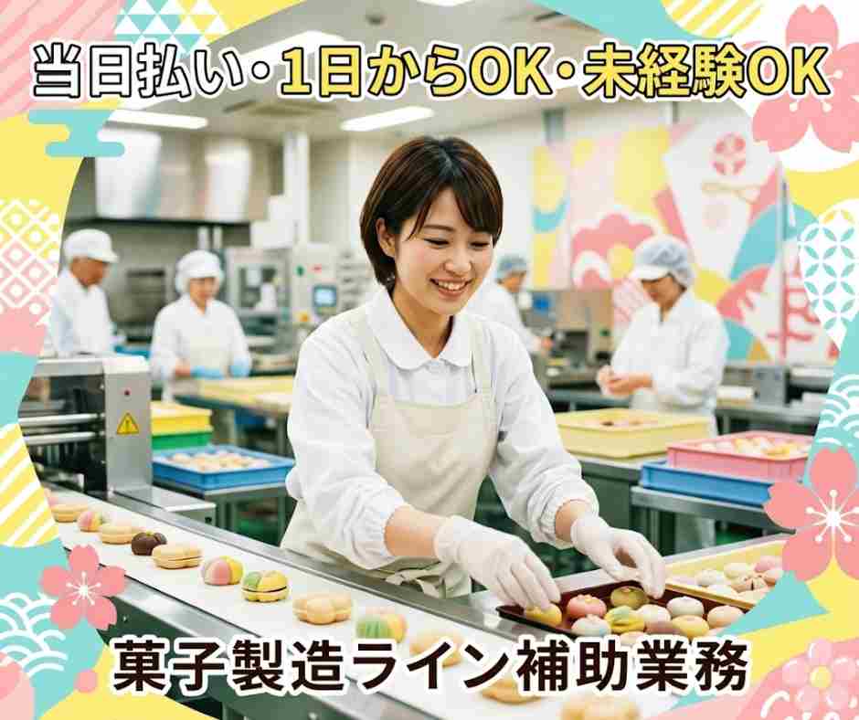 バイト先の写真