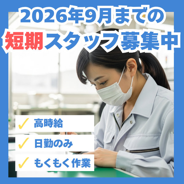 バイト先の写真