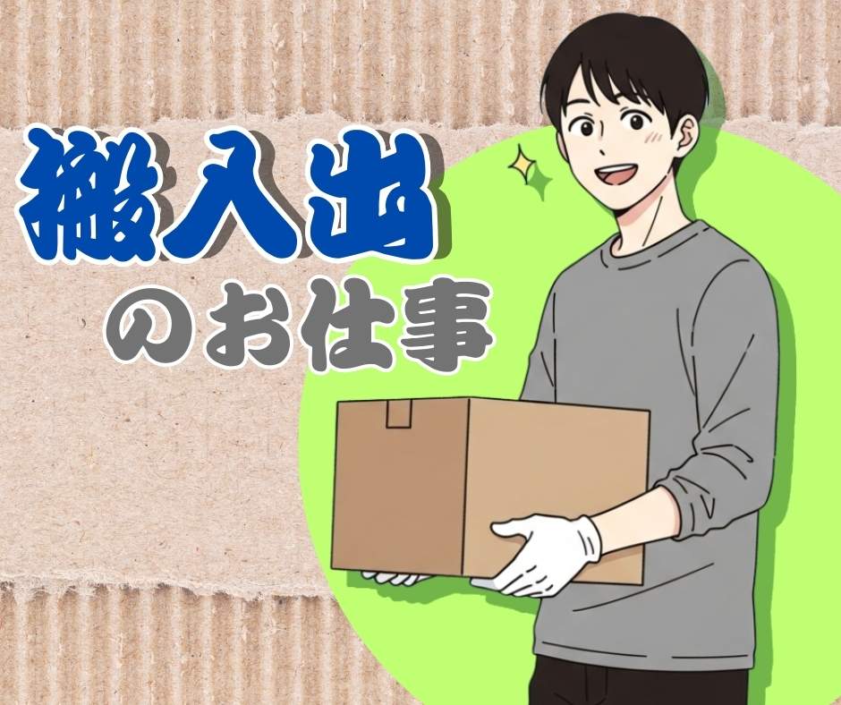 バイト先の写真