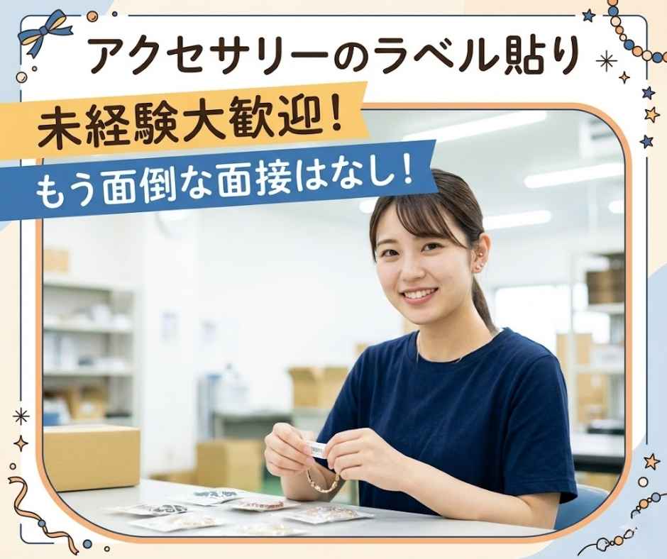バイト先の写真
