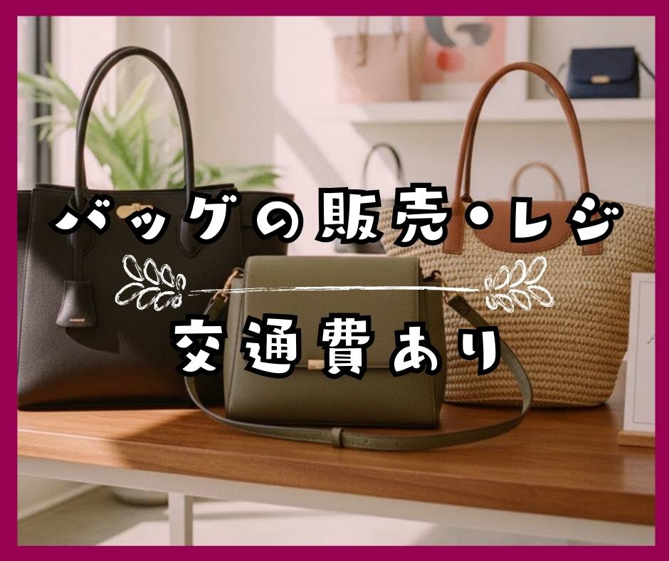 バイト先の写真