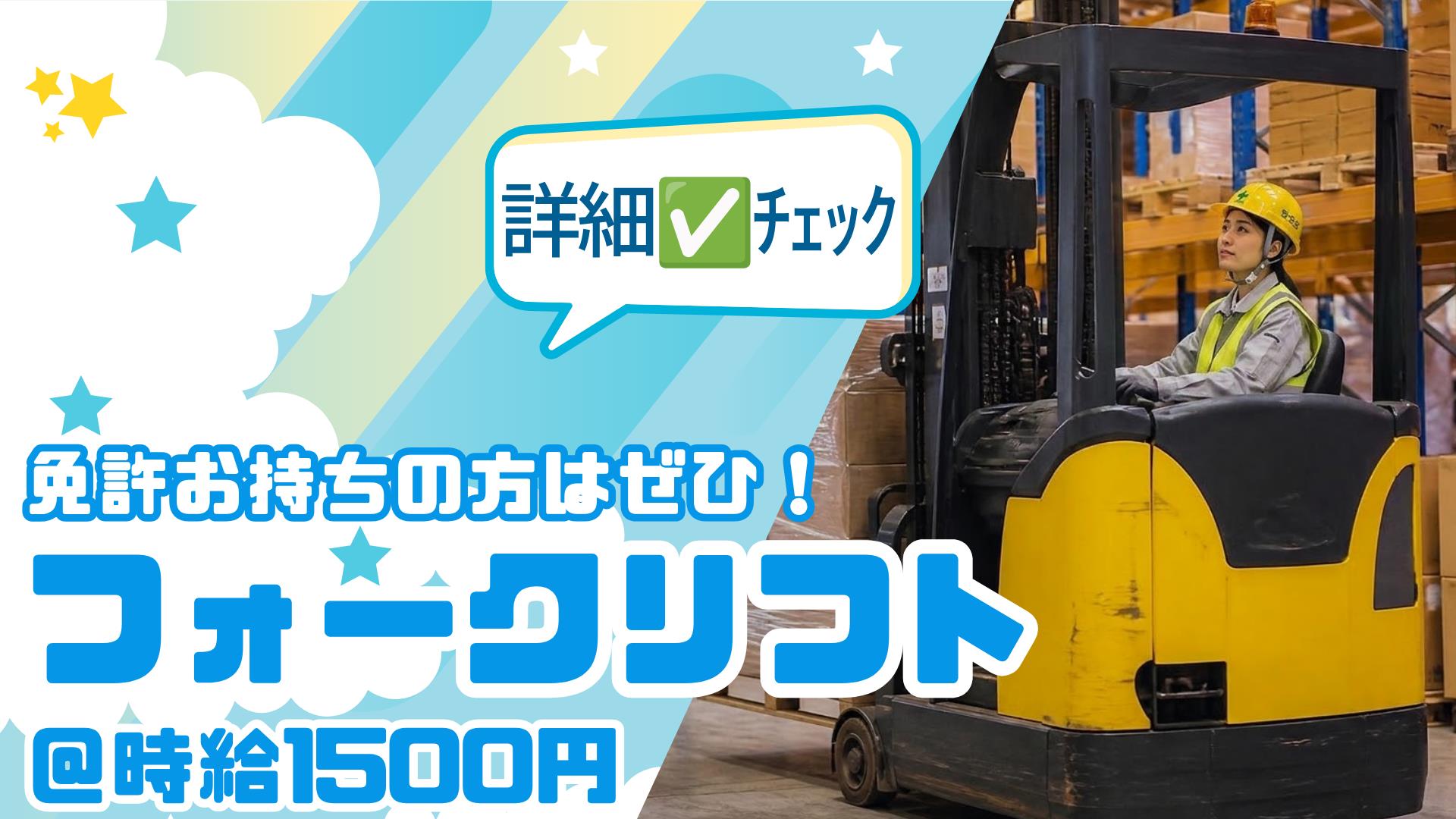 バイト先の写真