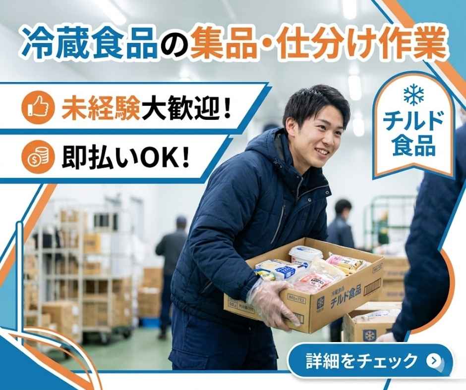 バイト先の写真