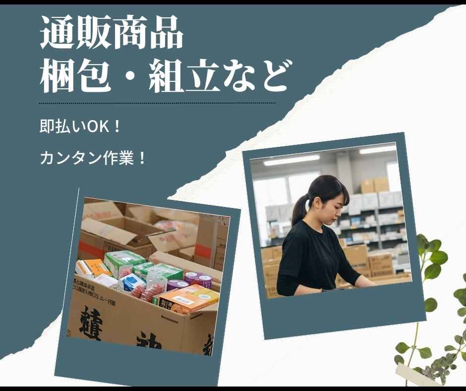 バイト先の写真