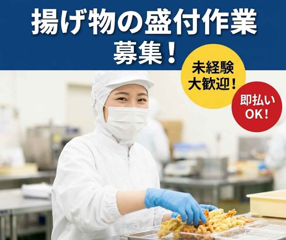 バイト先の写真