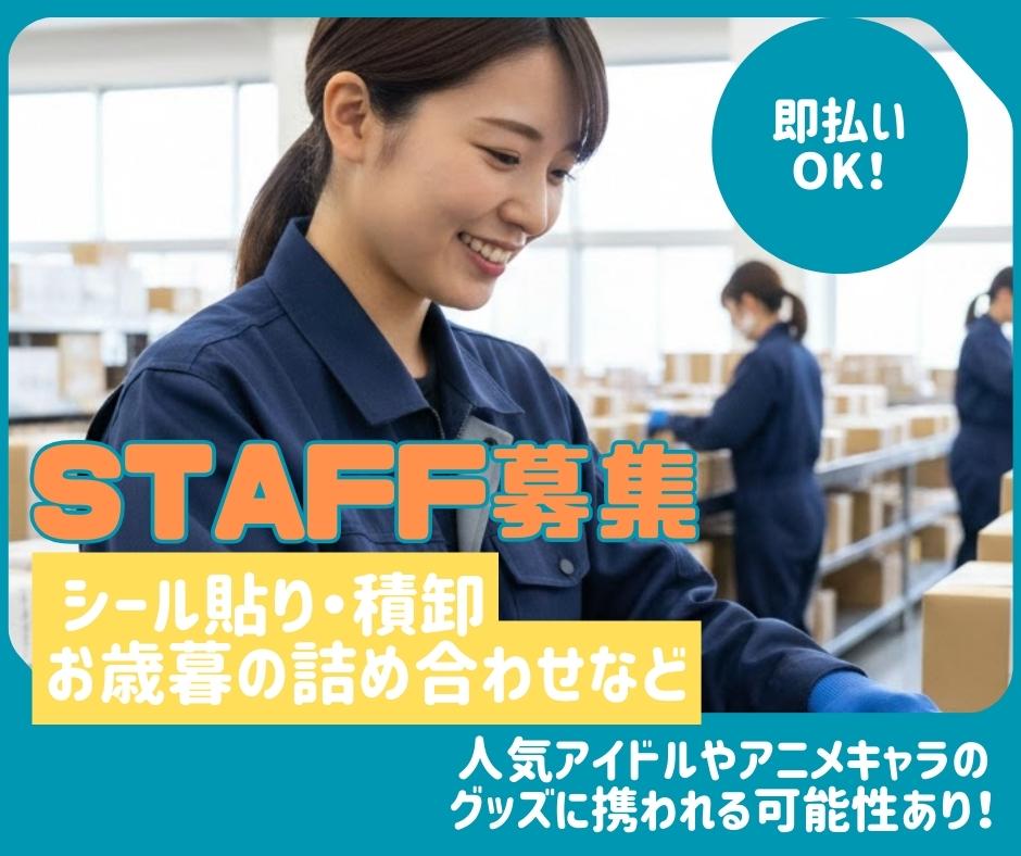 バイト先の写真