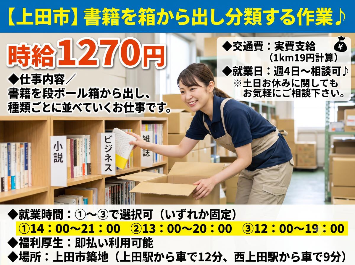 バイト先の写真
