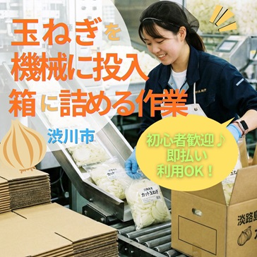 バイト先の写真