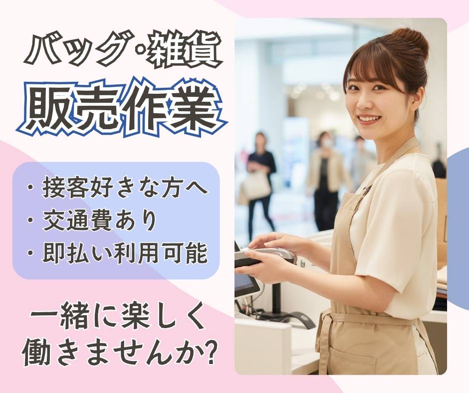 バイト先の写真