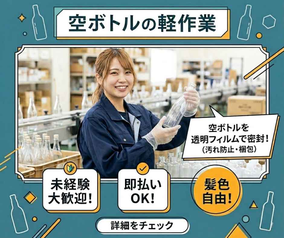 バイト先の写真