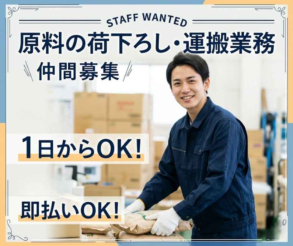 バイト先の写真