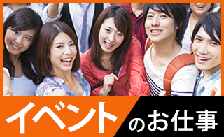 バイト先の写真