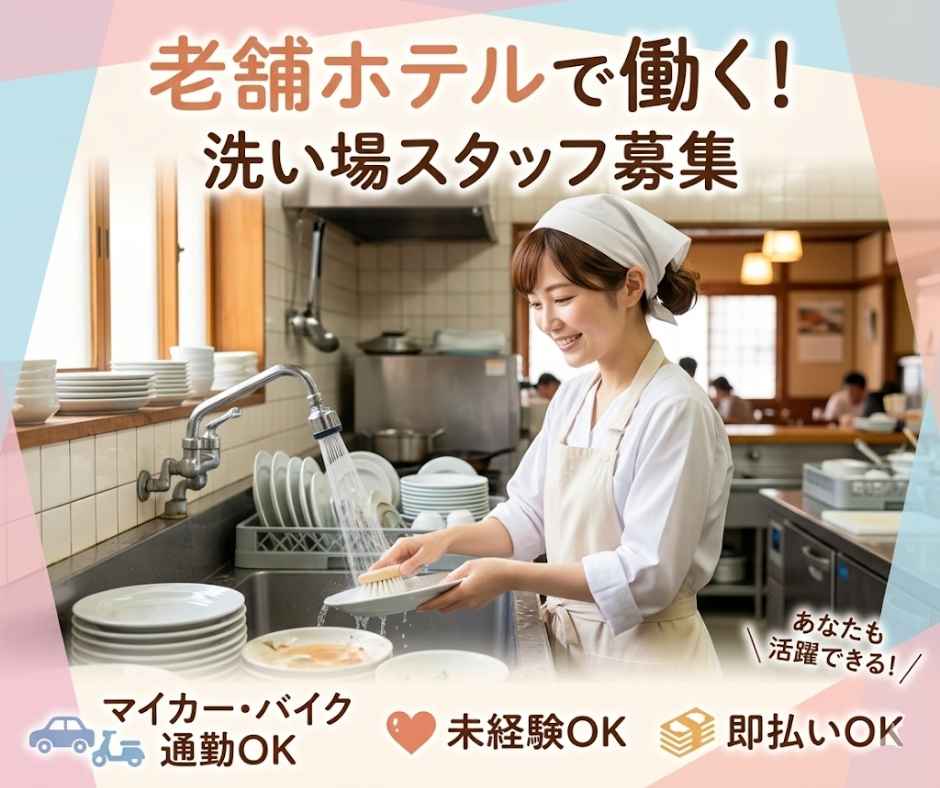 バイト先の写真