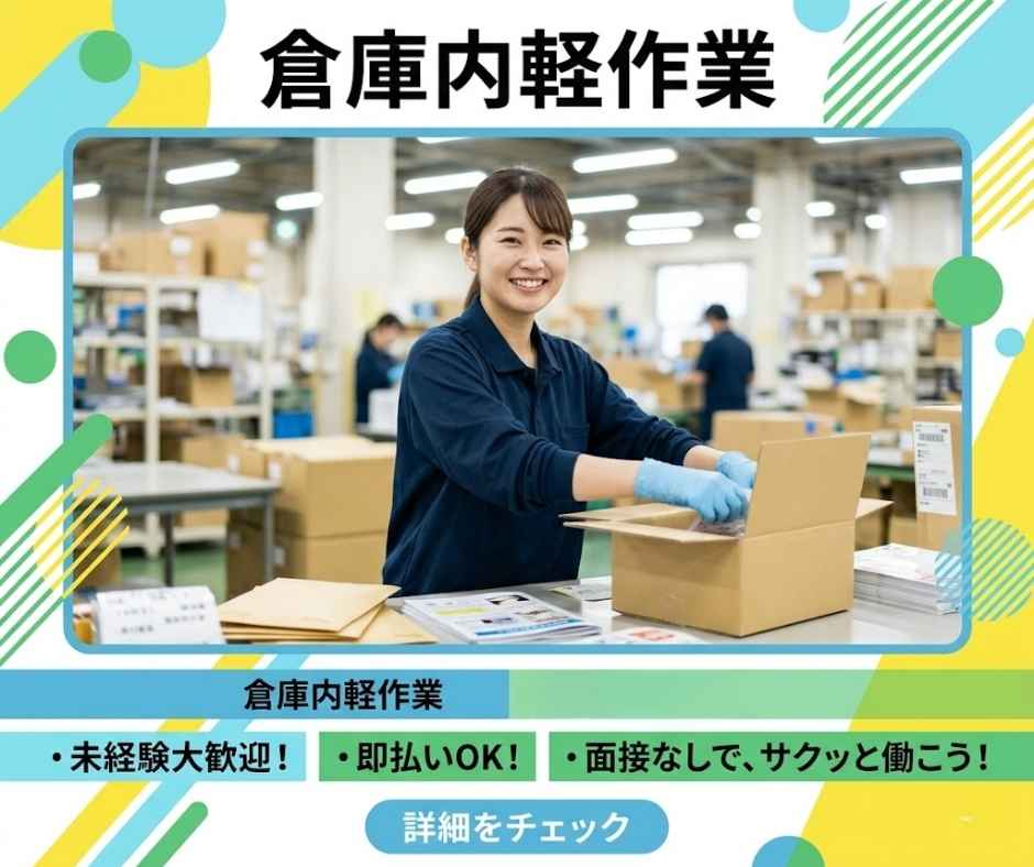 バイト先の写真