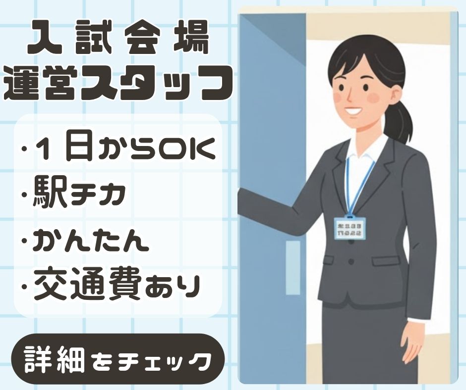 バイト先の写真