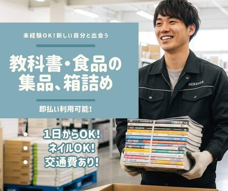 バイト先の写真