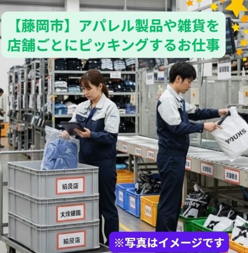 バイト先の写真