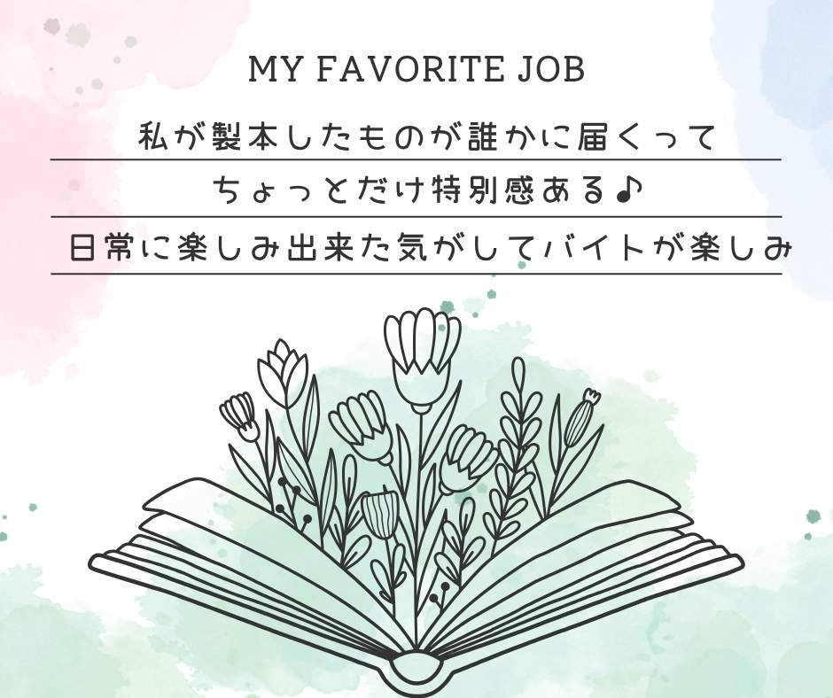 バイト先の写真