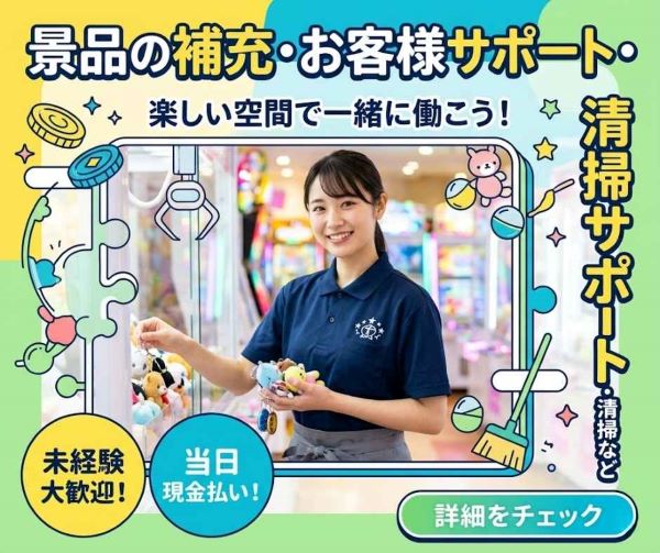 バイト先の写真