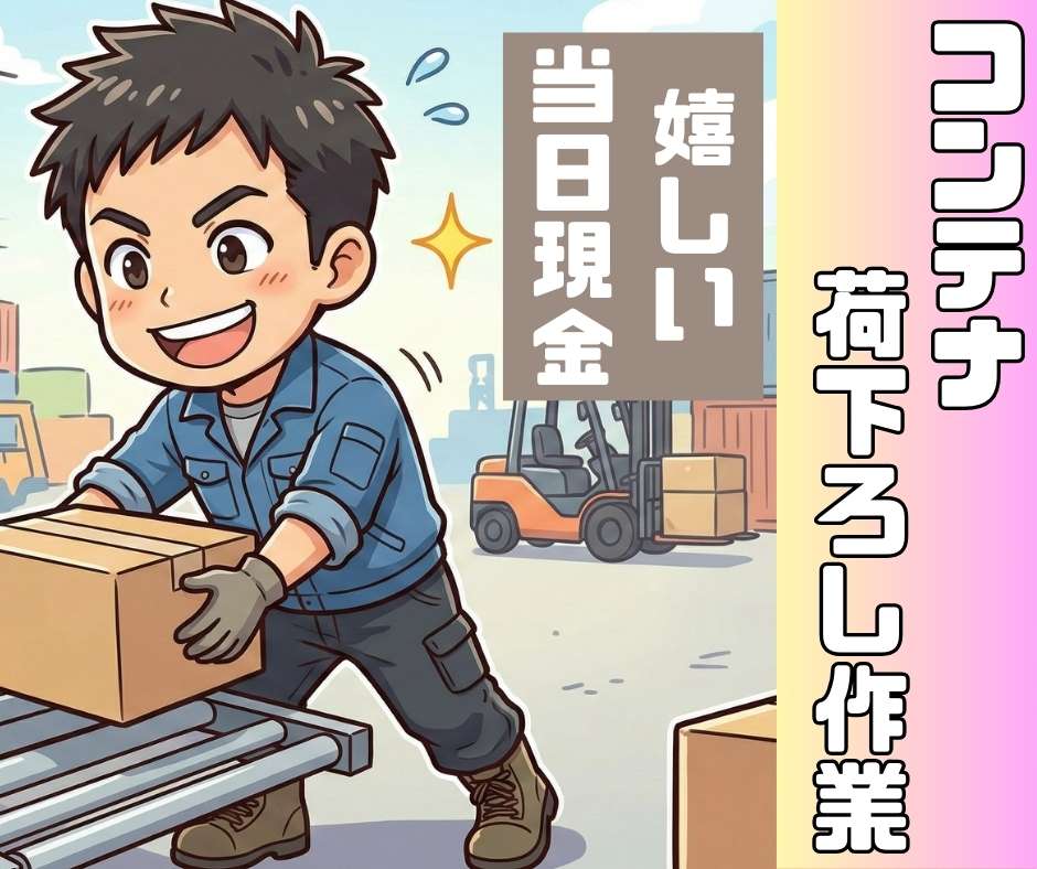 バイト先の写真