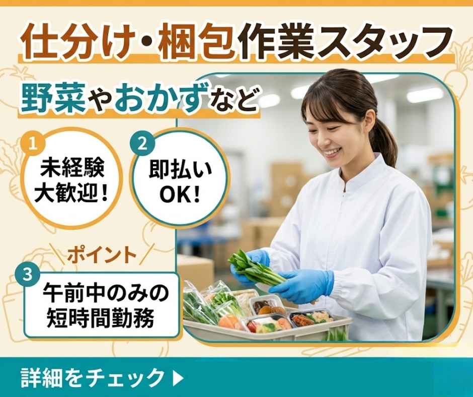 バイト先の写真
