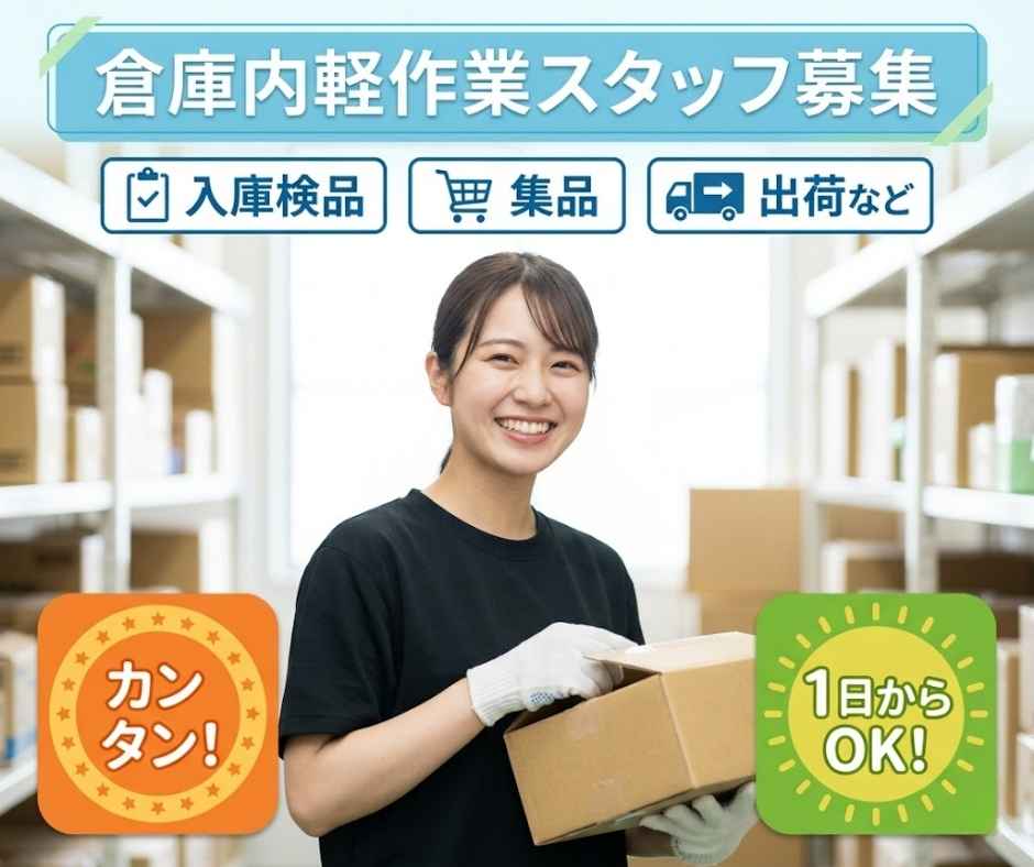 バイト先の写真