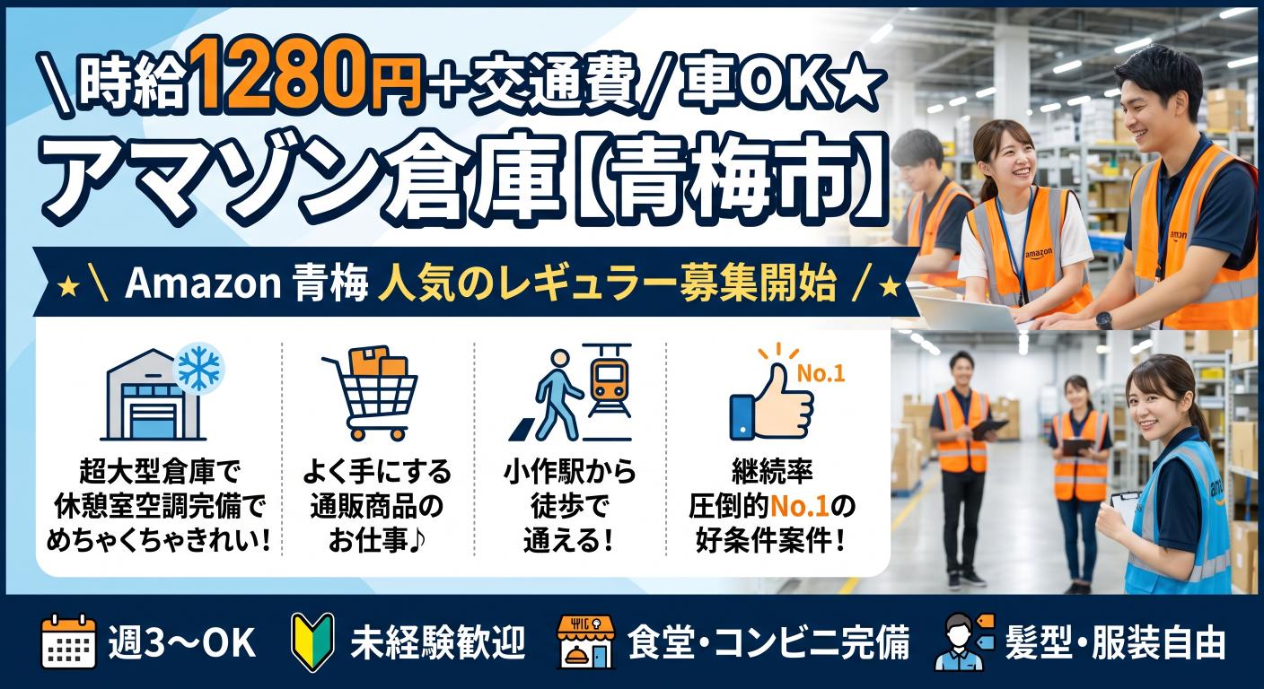 バイト先の写真