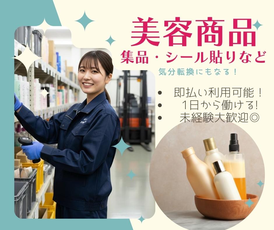 バイト先の写真
