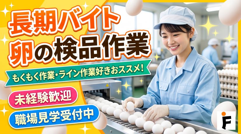 バイト先の写真