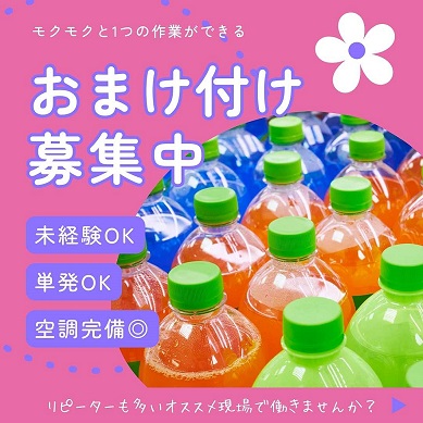 バイト先の写真
