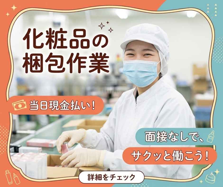 バイト先の写真