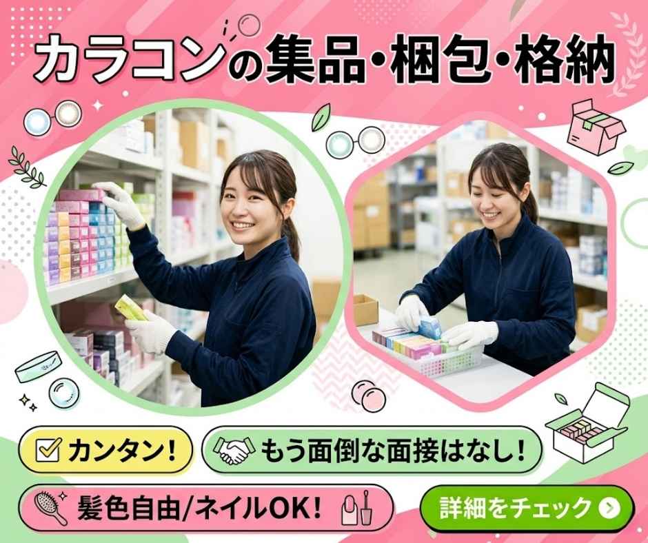 バイト先の写真