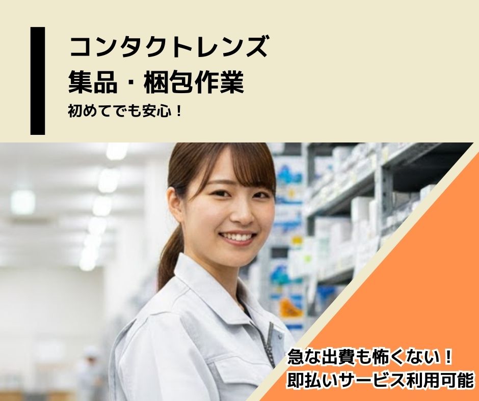 バイト先の写真