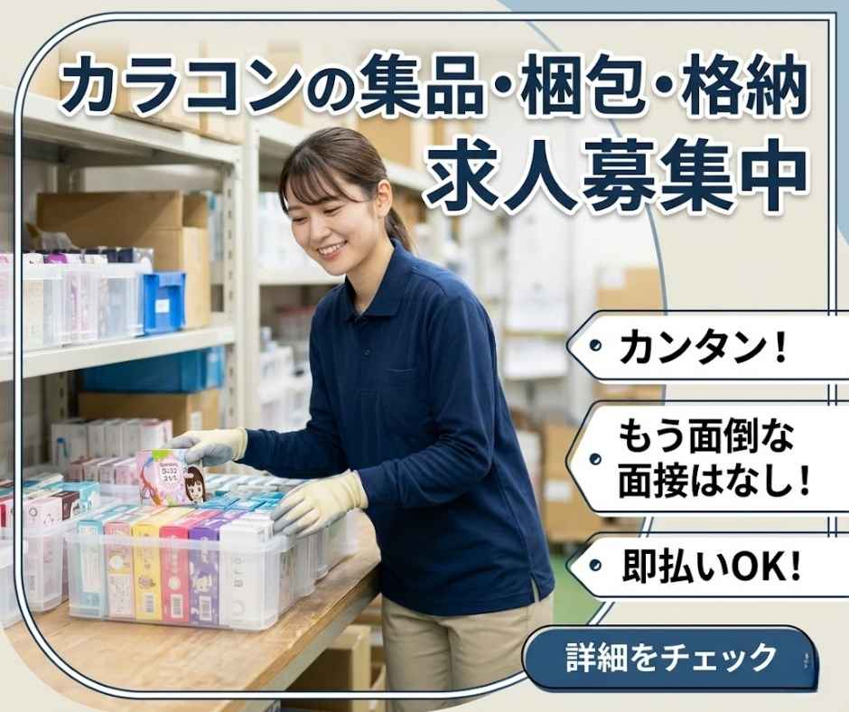 バイト先の写真