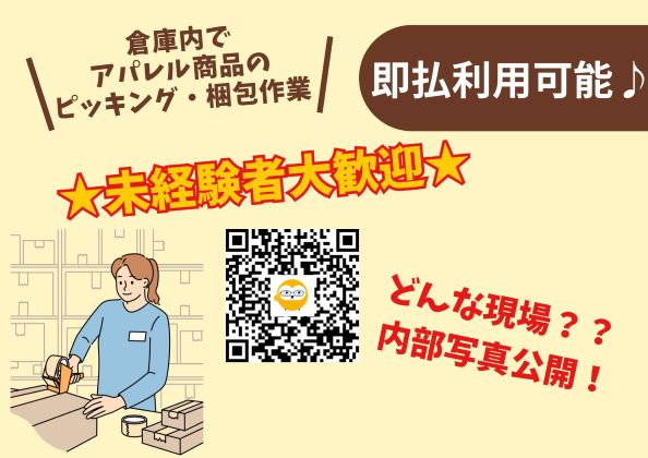 バイト先の写真