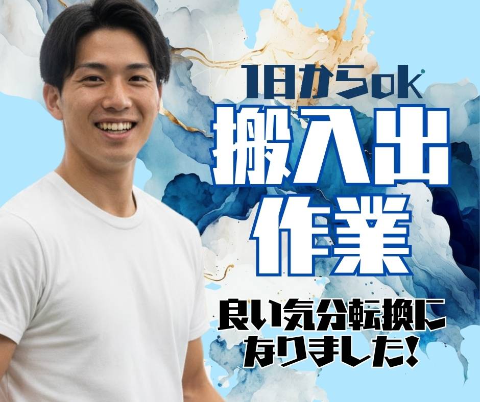 バイト先の写真