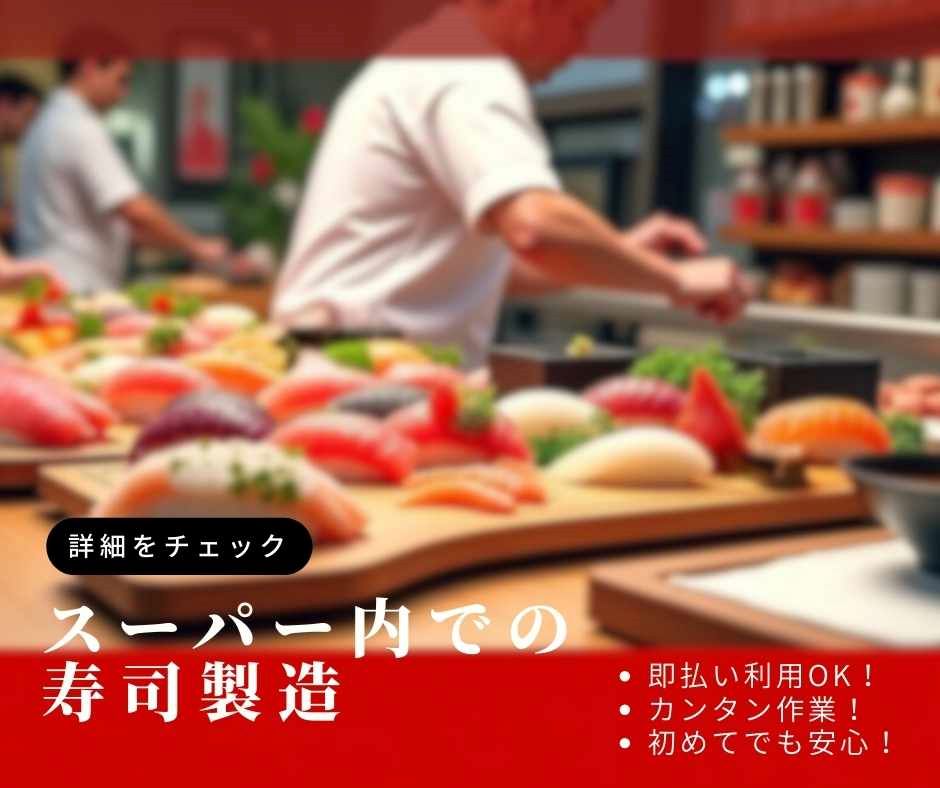 バイト先の写真