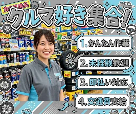 バイト先の写真