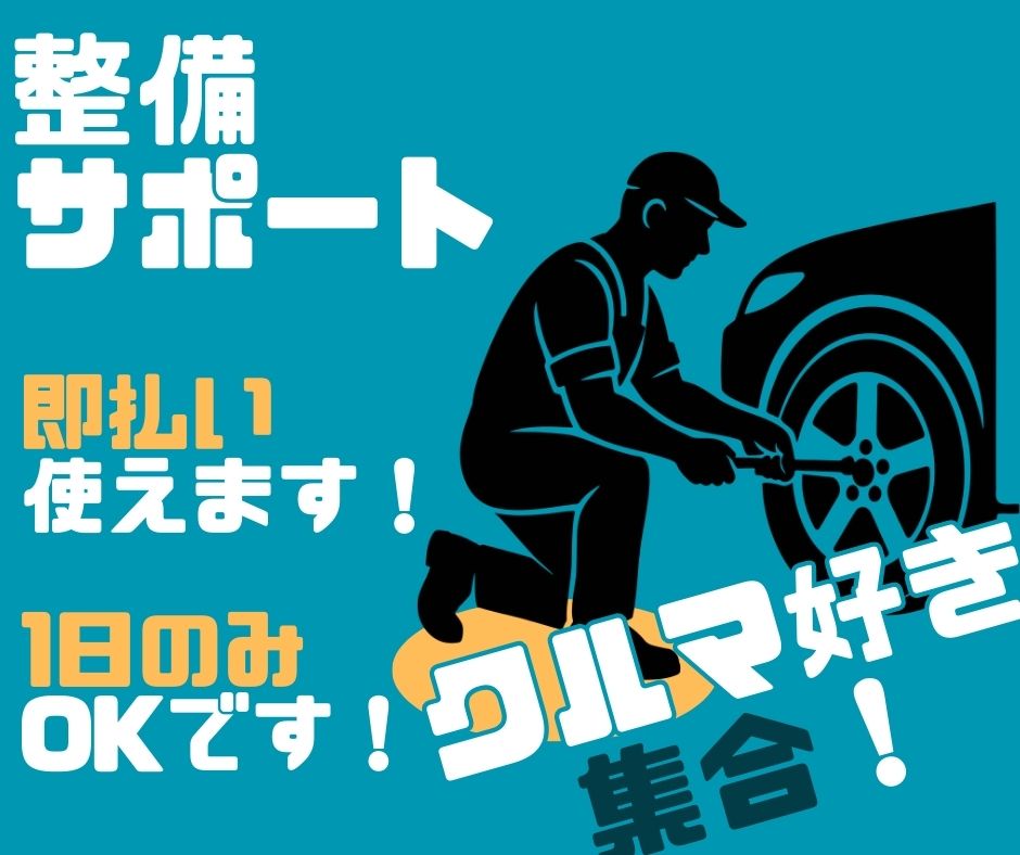 バイト先の写真