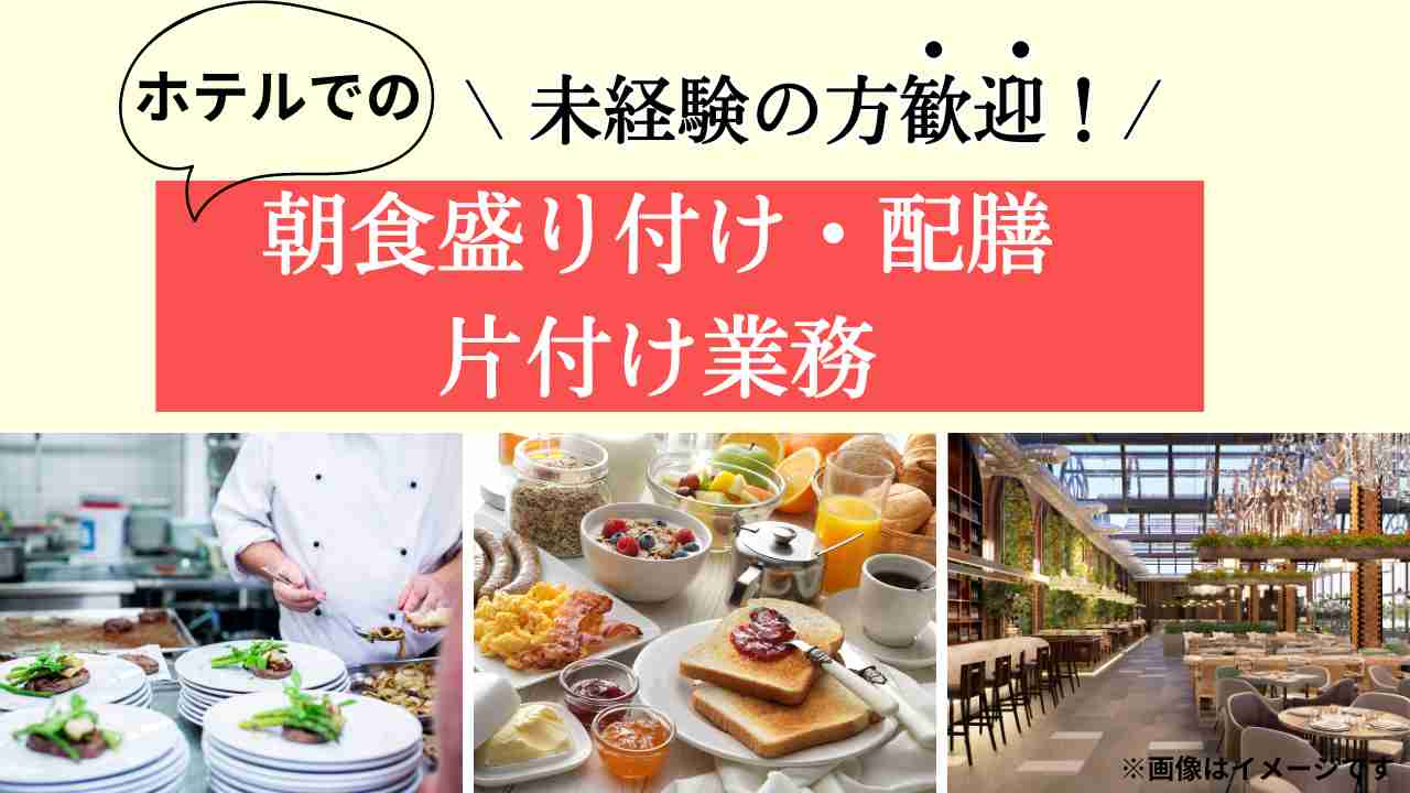 バイト先の写真