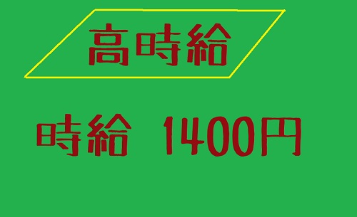 バイト先の写真