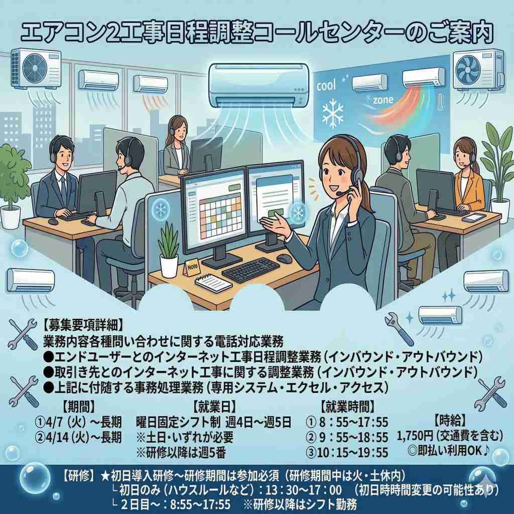 バイト先の写真