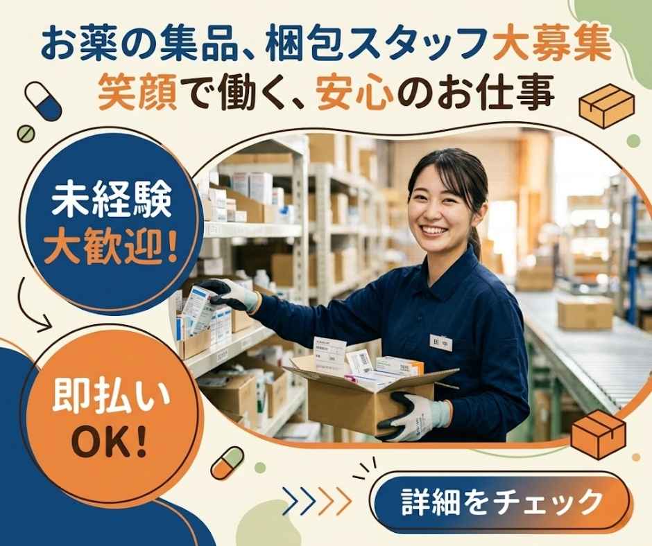 バイト先の写真